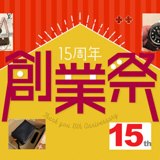 2020年、bagff.ruは創業15年目を迎えさせて頂きます。