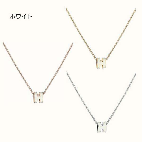 雑誌付録 超キュート エルメス Pop H mini ペンダント 偽物 全色