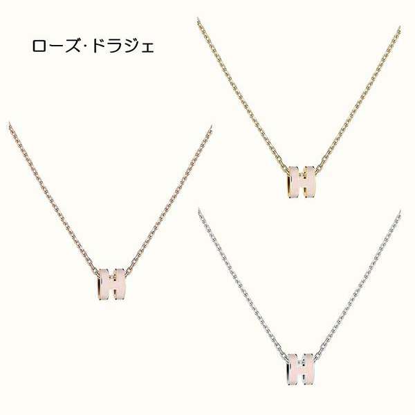 雑誌付録 超キュート エルメス Pop H mini ペンダント 偽物 全色