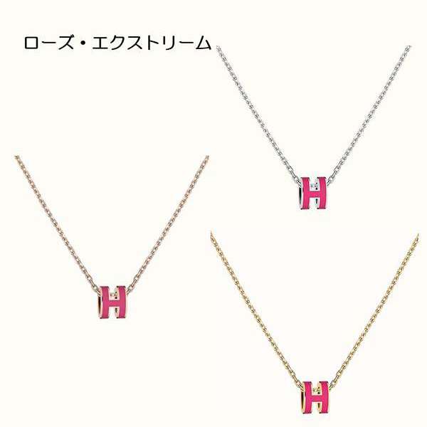 雑誌付録 超キュート エルメス Pop H mini ペンダント 偽物 全色