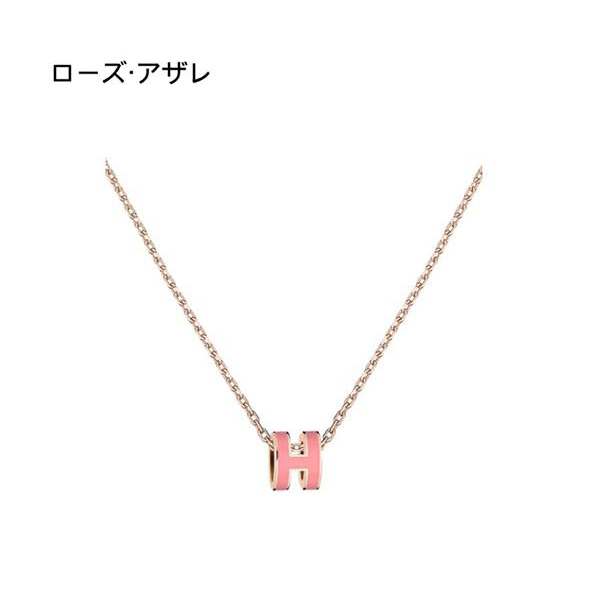 雑誌付録 超キュート エルメス Pop H mini ペンダント 偽物 全色