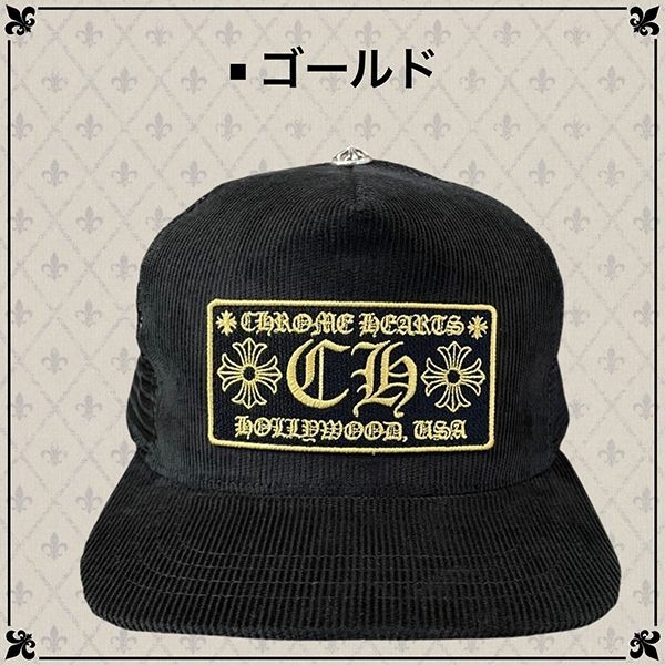 クロムハーツ キャップ コーデ スーパーコピー メッシュキャップ 全色
