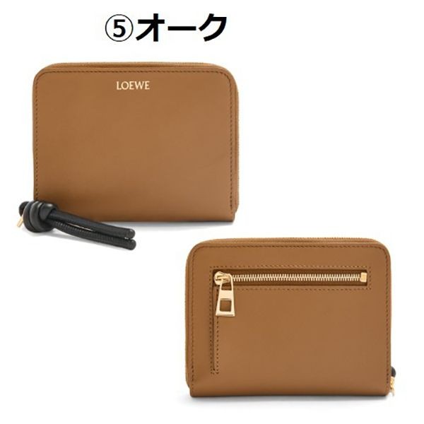 大人気定番☆ロエベ ノット コンパクト コピージップウォレットCEM1CWZX01