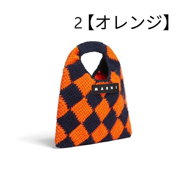 マルニ マーケット 偽物◇テックウール製 DIAMONDスモールバッグmn09211
