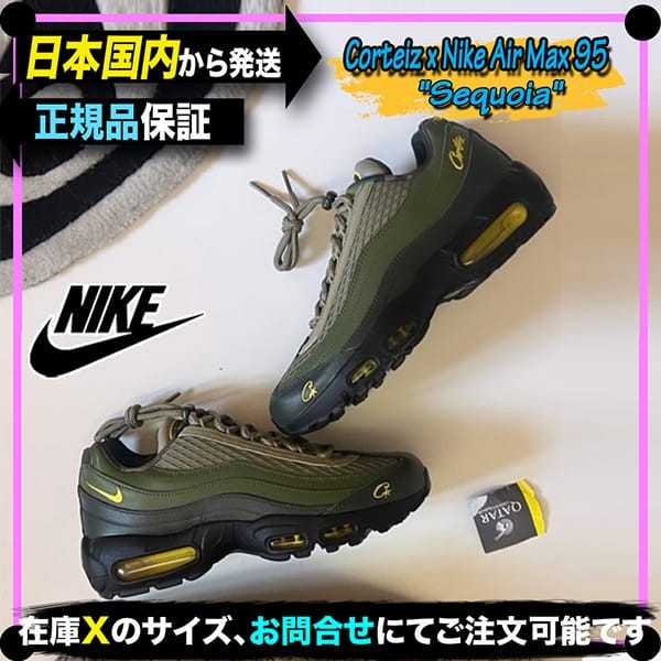 エアマックス95 イエローグラデ 2023 コーテイズ ナイキ 偽物 スニーカー FB2709300