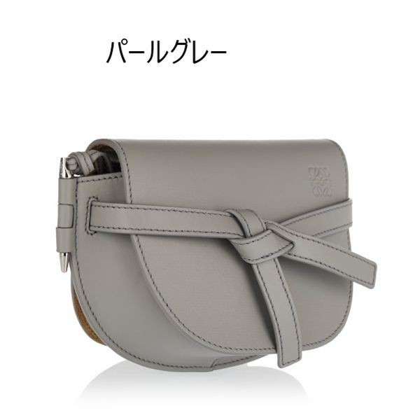 ロエベ Gate mini ゲート 偽物 デュアル バッグ ミニA650N46X13