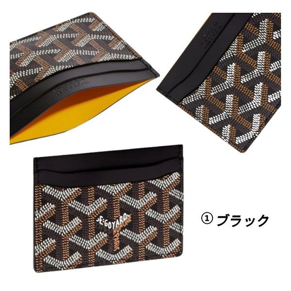 【ゴヤール】サン・シュルピス カードケース 偽物 カーフスキン