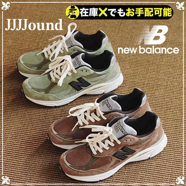 ニューバランス JJJJound 偽物 ニューバランス×ジョウンド M990JD3