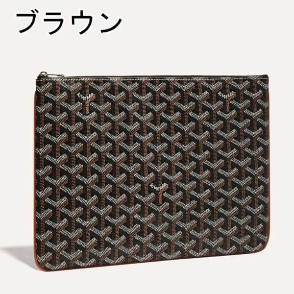 ゴヤール コピー セナ MM クラッチバッグ*すぐ届く