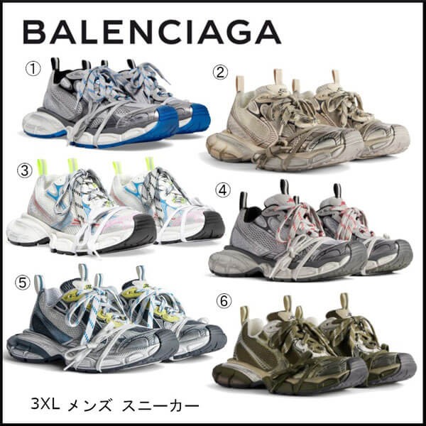 上質カジュアル バレンシアガ  偽物 3XL スーパーコピー スニーカー 各色人気 734734W3XL