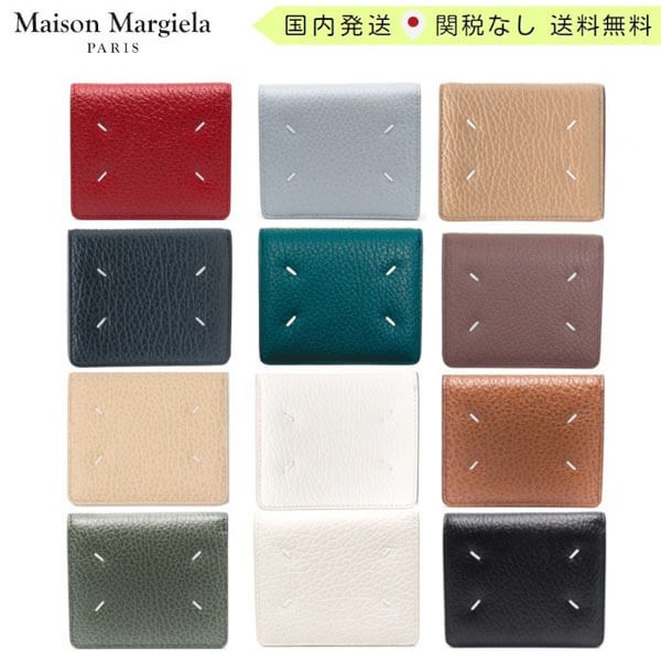 メゾン マルジェラ 財布 偽物 バイフォールドウォレット 二つ折り S56UI0140 P4455