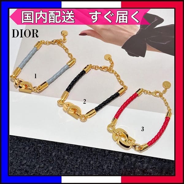 ディオール CDロックブレスレット コピー 3色 B2424WOMCM_D307