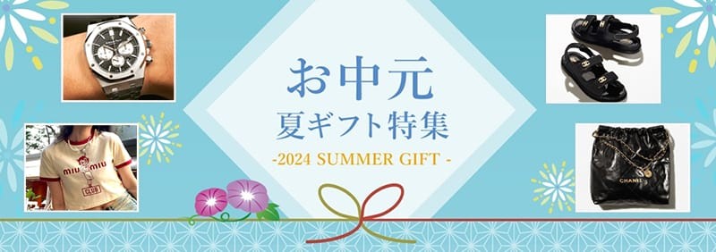 お中元・夏ギフト-スーパーコピーbagff.ru