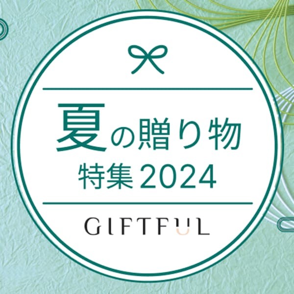 【2024】お中元・夏ギフト特集bagff.ruスーパーコピーN級品