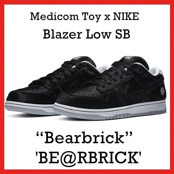 メディコムトイ×ナイキ MEDICOM TOY× SBDUNK LOW ベアブリック 偽物 スニーカー CZ5127-001