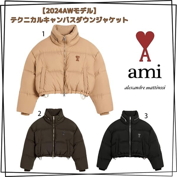 アミパリス テクニカルキャンバスダウンジャケット 偽物 3色 ami00009