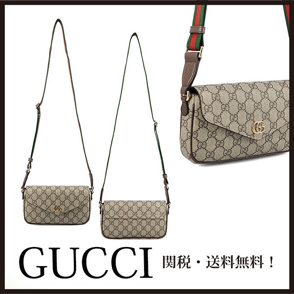 グッチ オフィディアGGキャンバスショルダーバッグ 偽物 76496196IWG8745