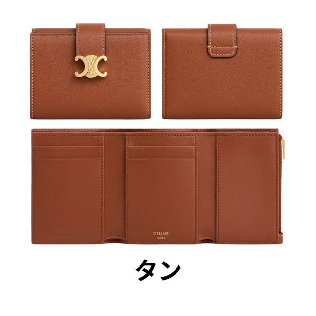 セリーヌ ファインウォレット ヴィクトワール 10M963GHH.04LU