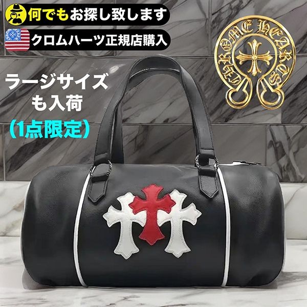 †クロムハーツ†ラージ ダッフル ボストンバッグ コピー ch12182