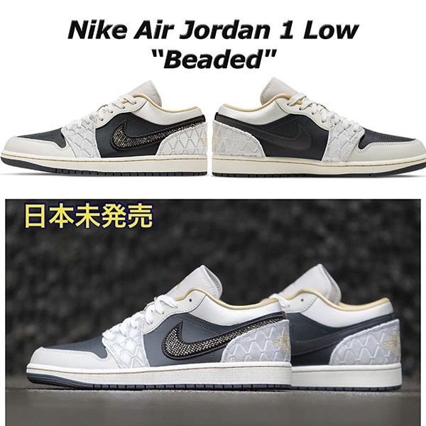 ナイキ ジョーダン1 Low Beaded Swoosh 偽物★海外限定 bs250115
