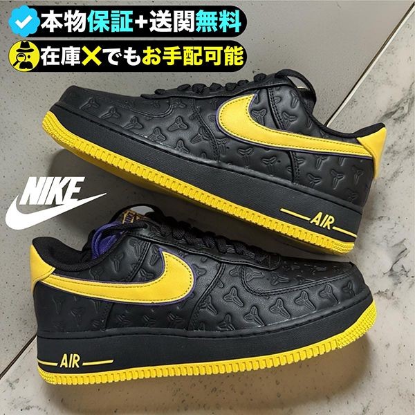 ★ナイキ x コービー 偽物 ブライアント★話題のAF1★HV5122-001