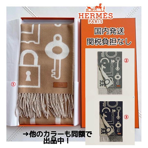 エルメス カシミヤマフラー コピー カザックキーコレクション キャメル h02062