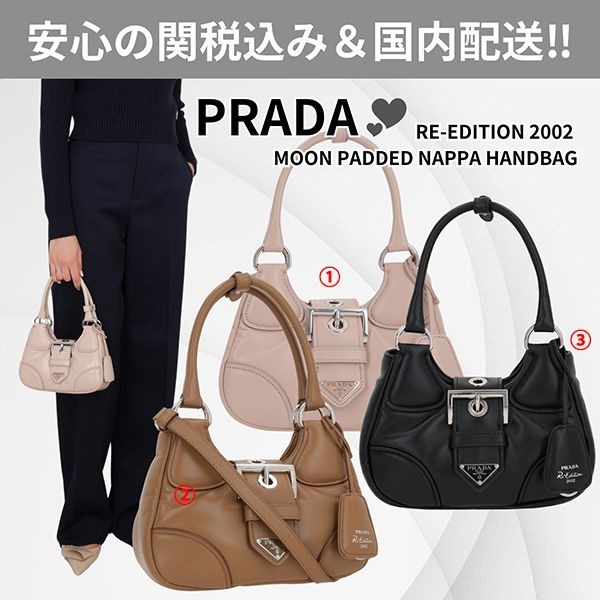 ☆プラダ ハンドバッグ パロディ☆RE-EDITION MOON PADDED NAPPA
