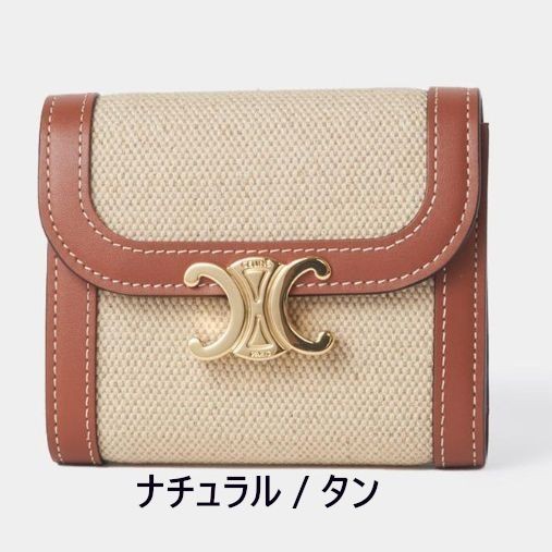 雑誌掲載★【セリーヌ】スモール 偽物 フラップウォレットトリオンフ 10D782GH9.02GJ