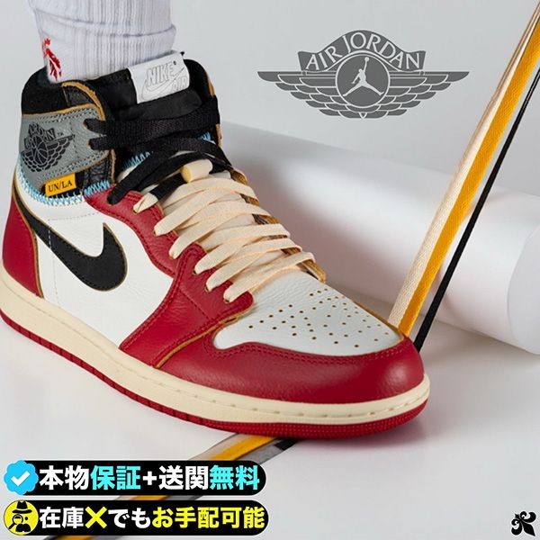 ギフト人気◆ナイキ エアジョーダン1 ユニオン LA シカゴ シャドー 偽物 HV8563-600