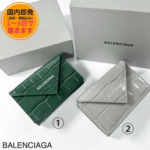 最新で絶対欲しい！バレンシアガ クロコ 三つ折り ペーパー ミニ財布 偽物 3914461U6QN4617