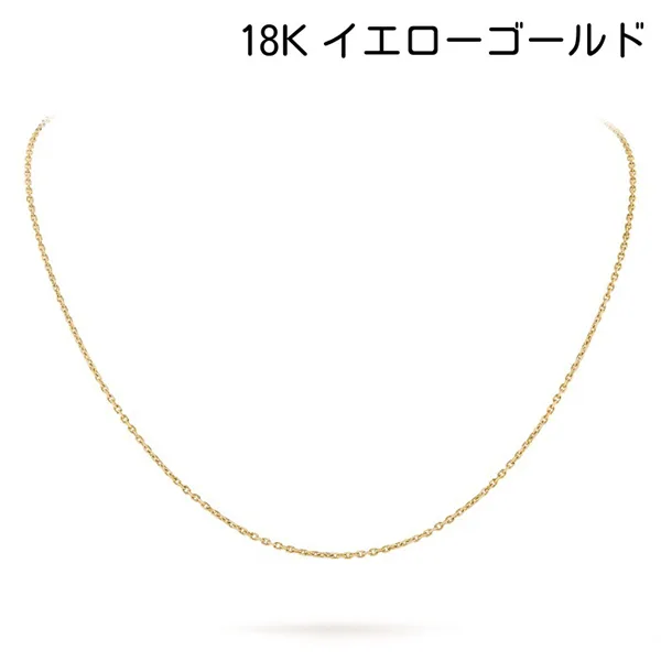 口コミで高評価！【ヴァンクリーフ＆アーペル】18Kゴールド フォルサ チェーン42cm VCARO3YJ00