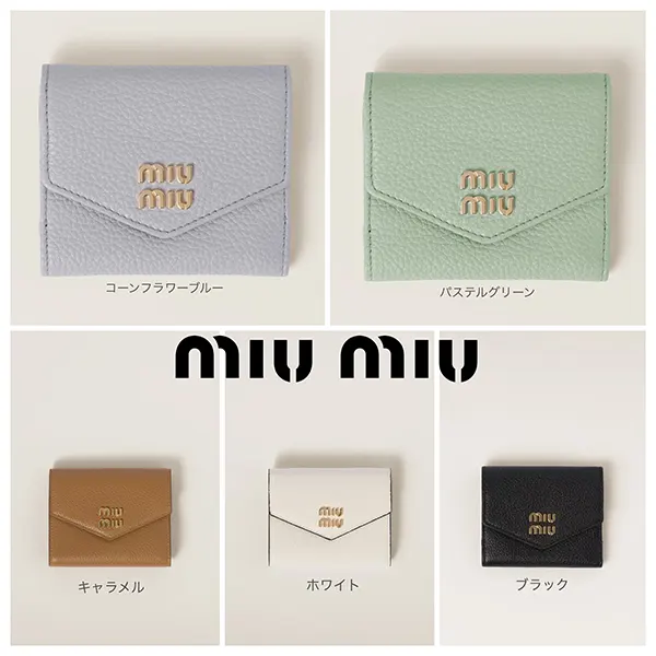 ミュウミュウ 偽物 ヴィッテロダイノレザーフラップ付 折り財布 5MH043_2DT7_F0009