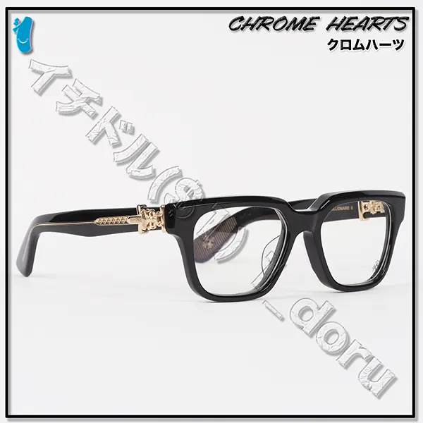 クロムハーツ Vagillionaire Il ブラック N級品 スクエア メガネ 眼鏡 w25041705