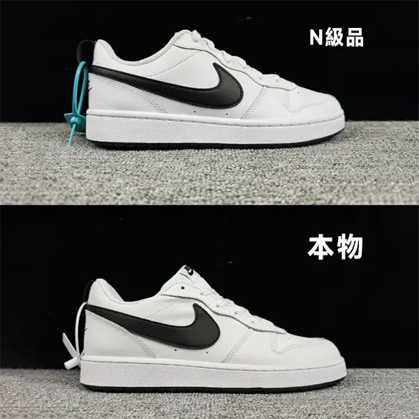 スニーカースーパーコピー 買ってみた