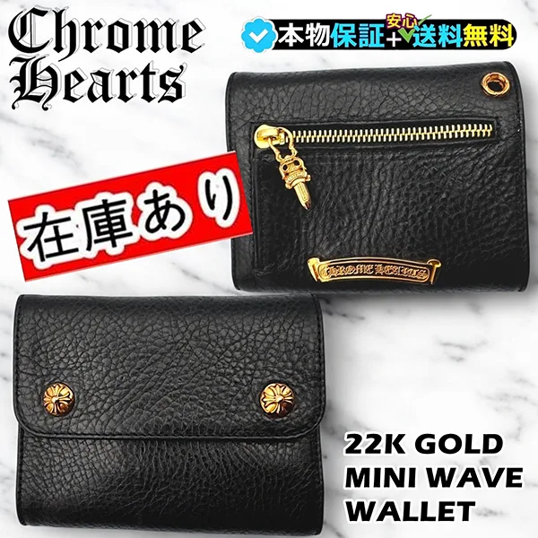 クロムハーツ 22K コピー GOLD WAVE MINI ウェーブ ミニ 財布 ch257164