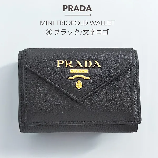 ♡プラダ コピー♡ 3つ折り ミニ財布 1MH021