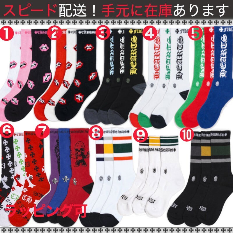クロムハーツ ソックス 偽物 靴下 3足セット 全10種★入手困難
