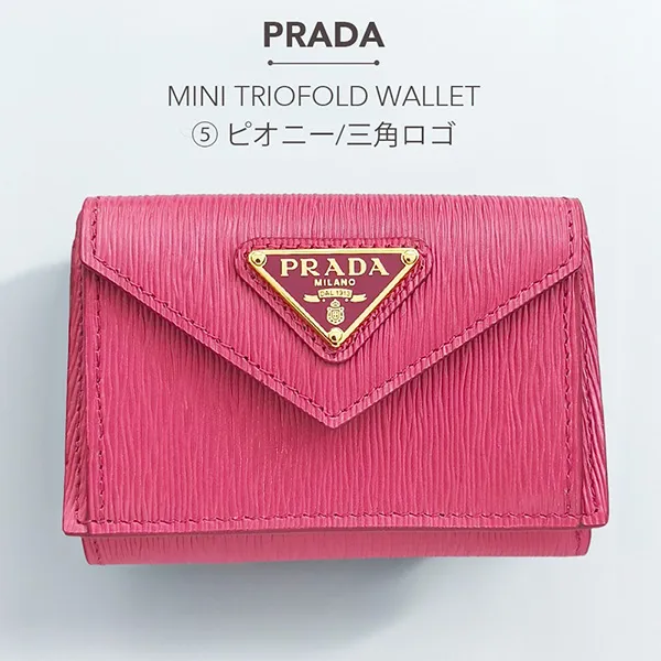♡プラダ コピー♡ 3つ折り ミニ財布 1MH021