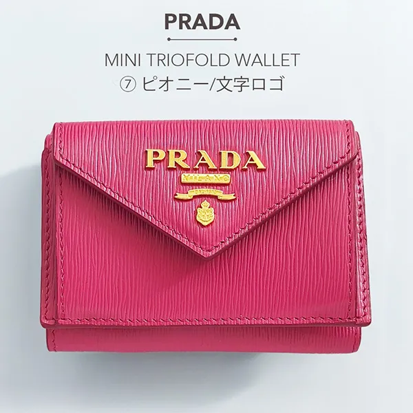 ♡プラダ コピー♡ 3つ折り ミニ財布 1MH021