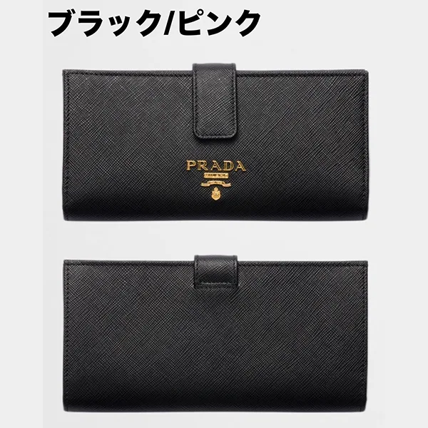 プラダ サフィアーノマルチカラー 長財布 コピー 1MV025_ZLP