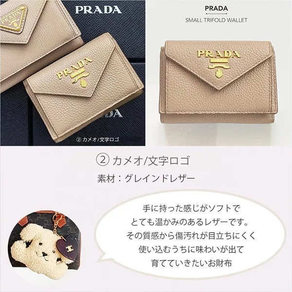♡プラダ コピー♡ 3つ折り ミニ財布 1MH021