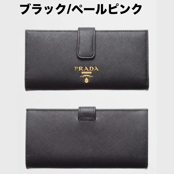 プラダ サフィアーノマルチカラー 長財布 コピー 1MV025_ZLP