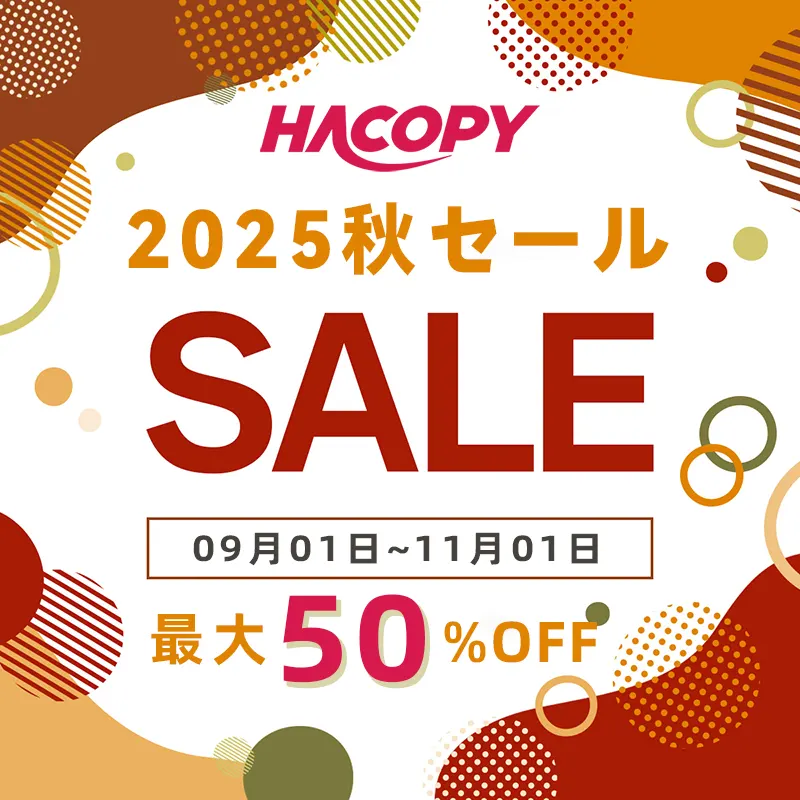 【2025】スーパーコピー優良サイト秋セール始まります!