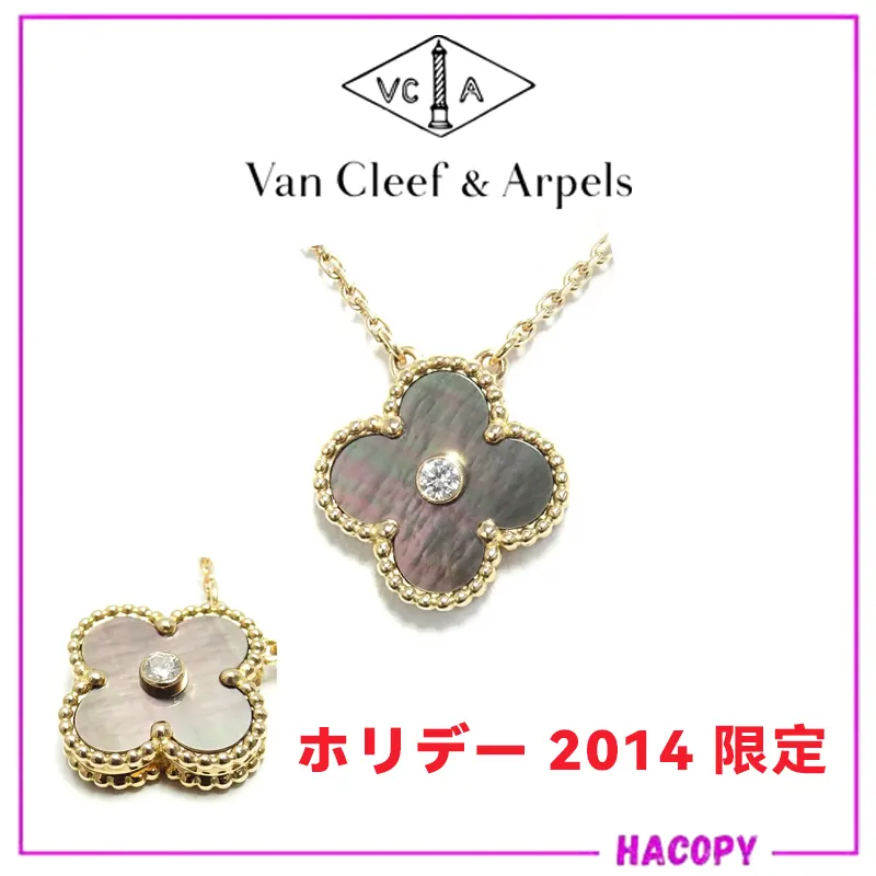 ヴァンクリーフ ホリデー 2014 限定 K18PG クリスマス限定 ネックレス 偽物 シェル 1Pダイヤ fk1224515