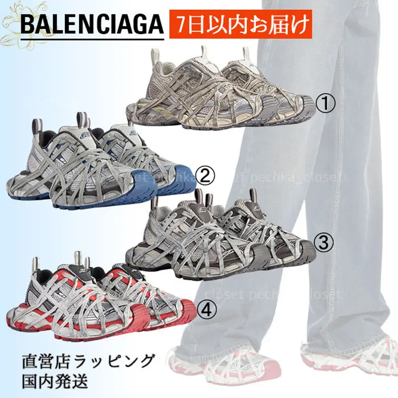送料込 新色 バレンシアガ 3xl Extreme Lace スニーカー 778698W3XL